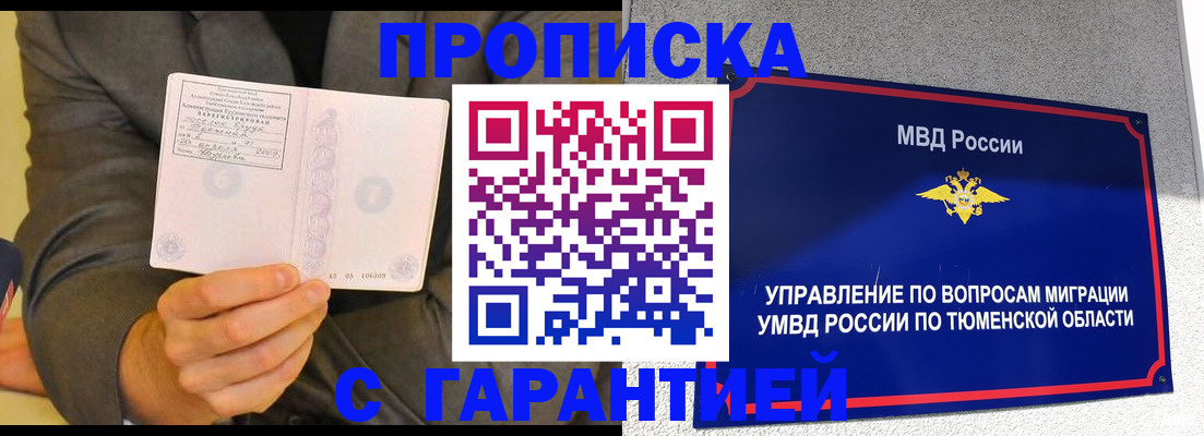 найти адрес прописки в Находке