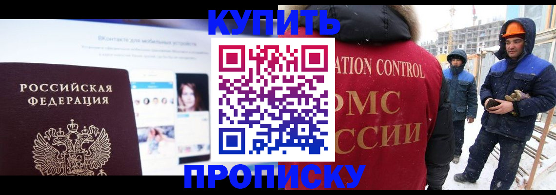 временная регистрация для всех в Находке