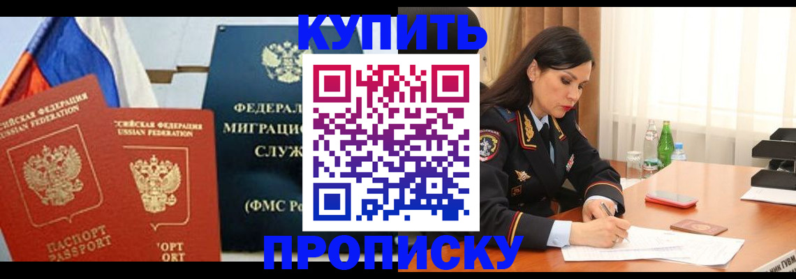 миграционный учет в Находке